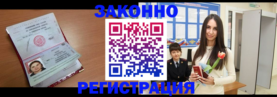 регистрация в Лихославле